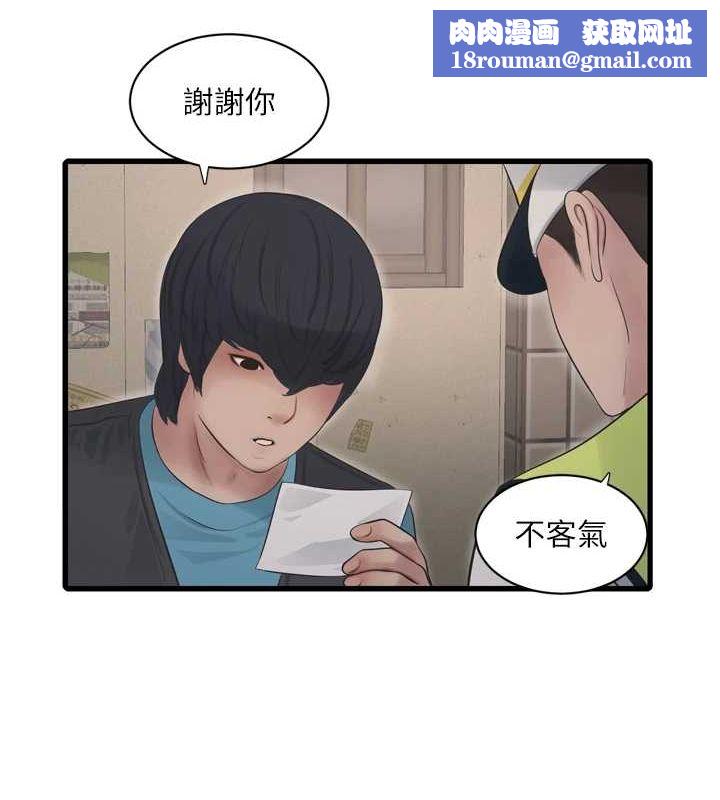 水电工日誌第80話-深夜拜訪的男客