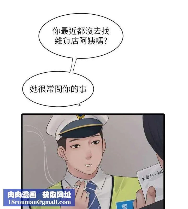 水电工日誌-第80話-深夜拜訪的男客 - 图片 53
