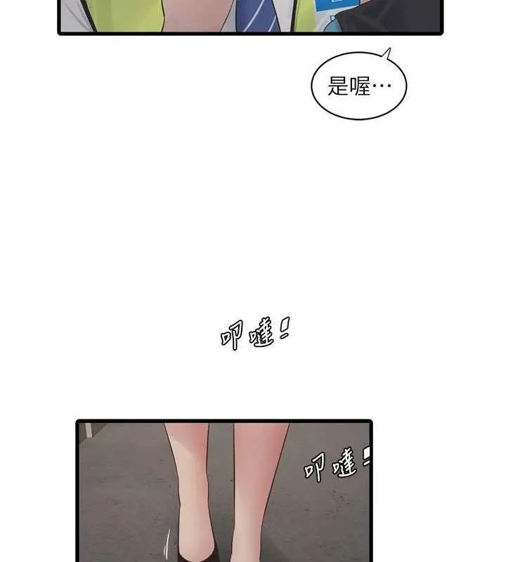 水电工日誌-第80話-深夜拜訪的男客 - 图片 54