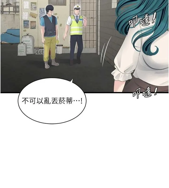 水电工日誌-第80話-深夜拜訪的男客 - 图片 65