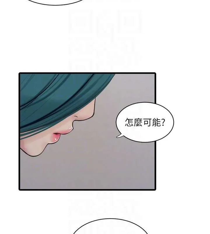 水电工日誌-第80話-深夜拜訪的男客 - 图片 71