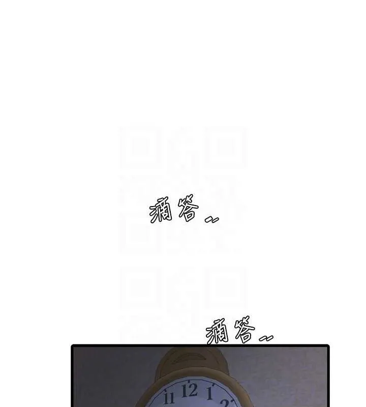 水電工日誌第80話-深夜拜訪的男客