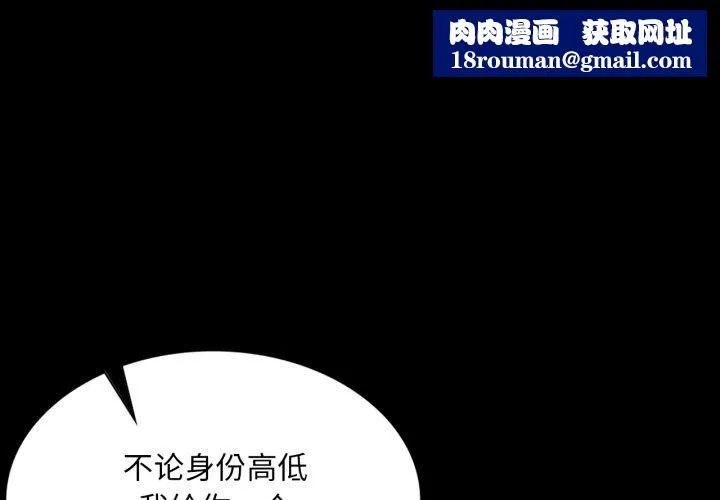 小姐-第59話 - 图片 1