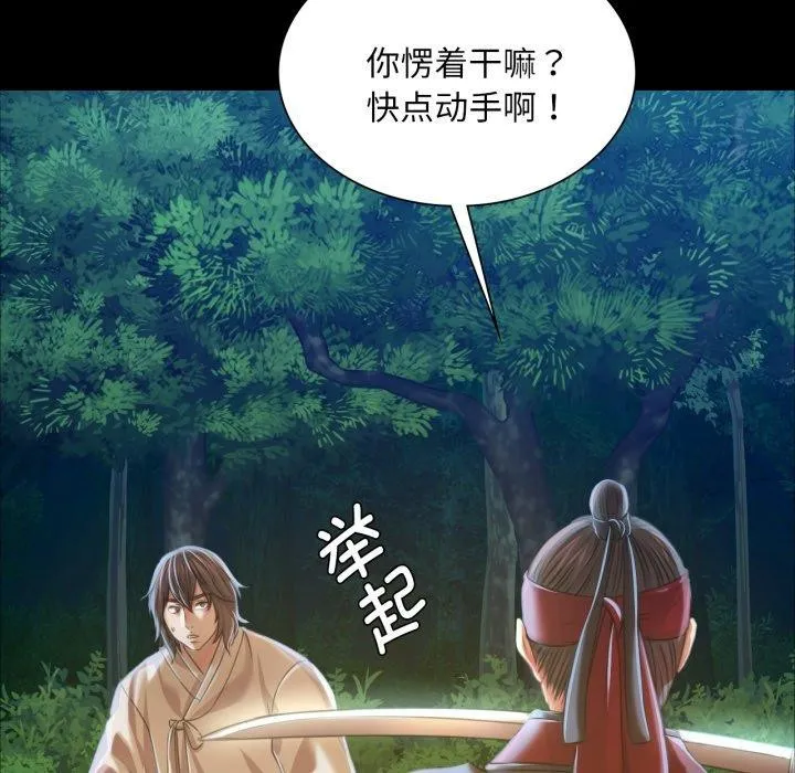 小姐-第59話 - 图片 11