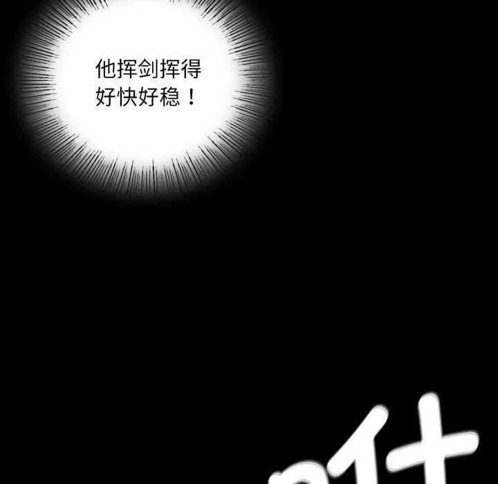 小姐第59話