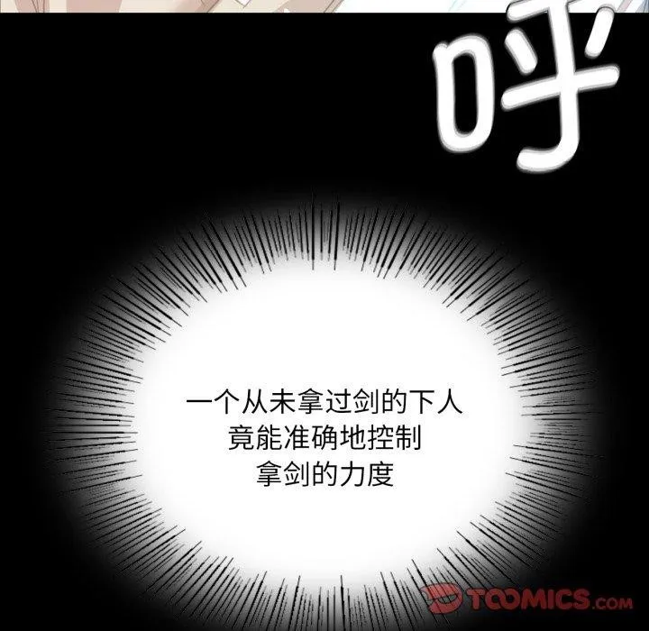 小姐-第59話 - 图片 21