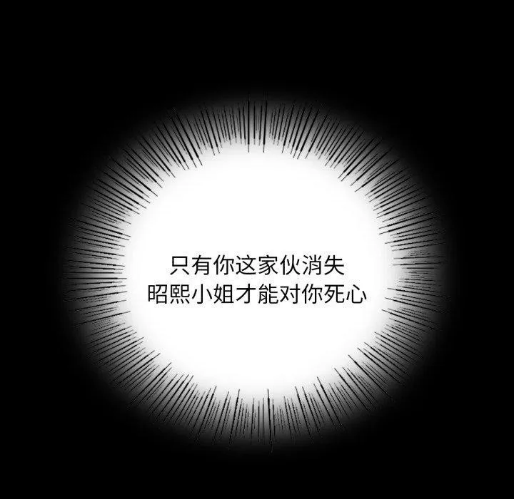 小姐第59話