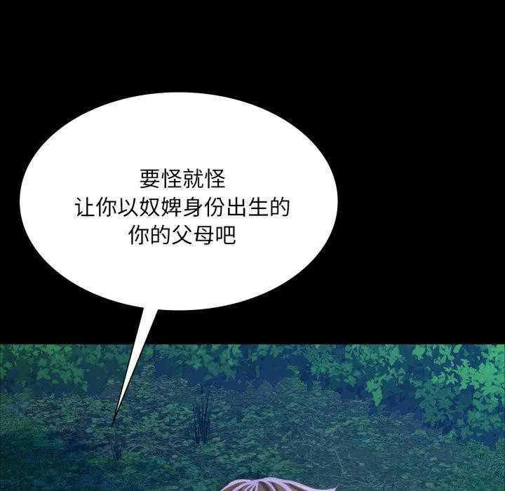 小姐-第59話 - 图片 35