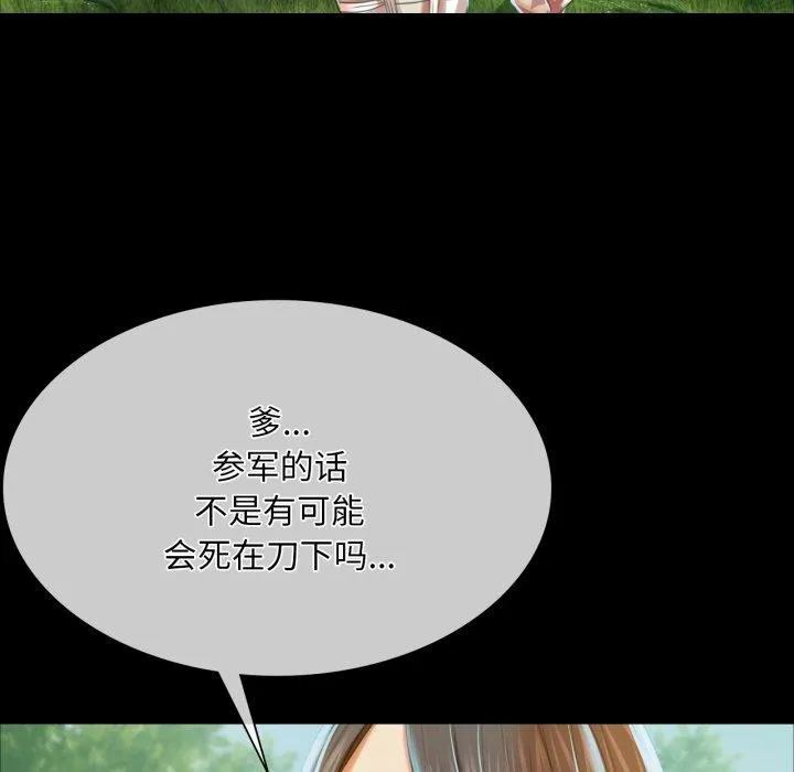 小姐-第59話 - 图片 43