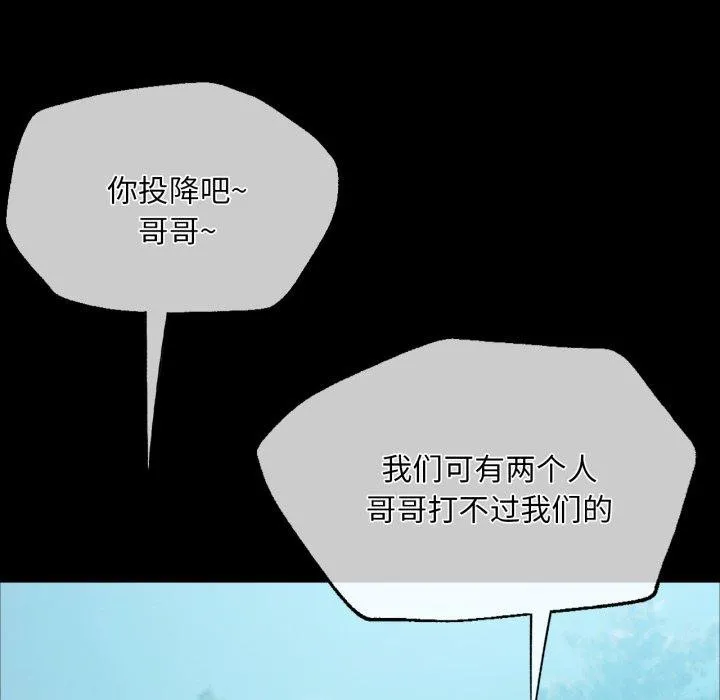 小姐-第59話 - 图片 53