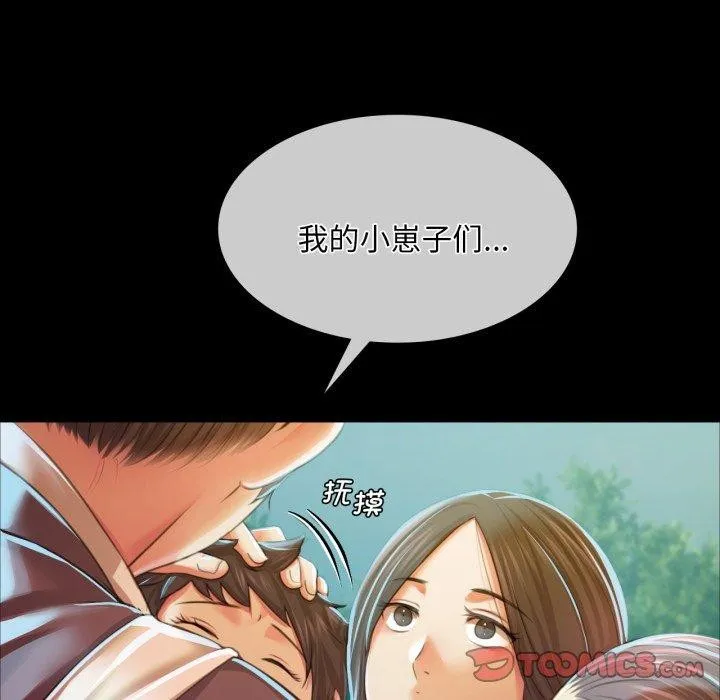 小姐第59話