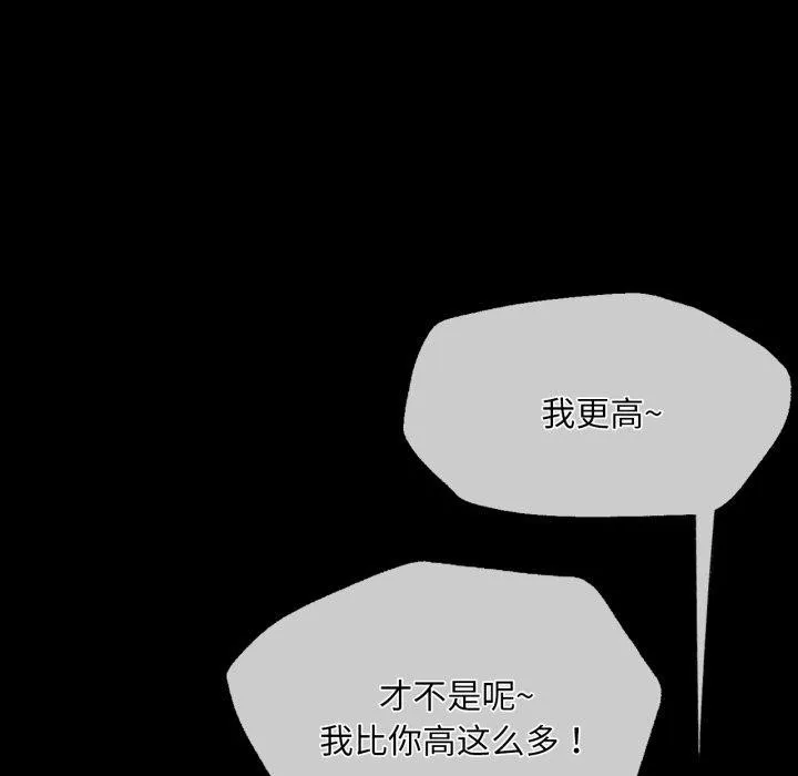 小姐-第59話 - 图片 59