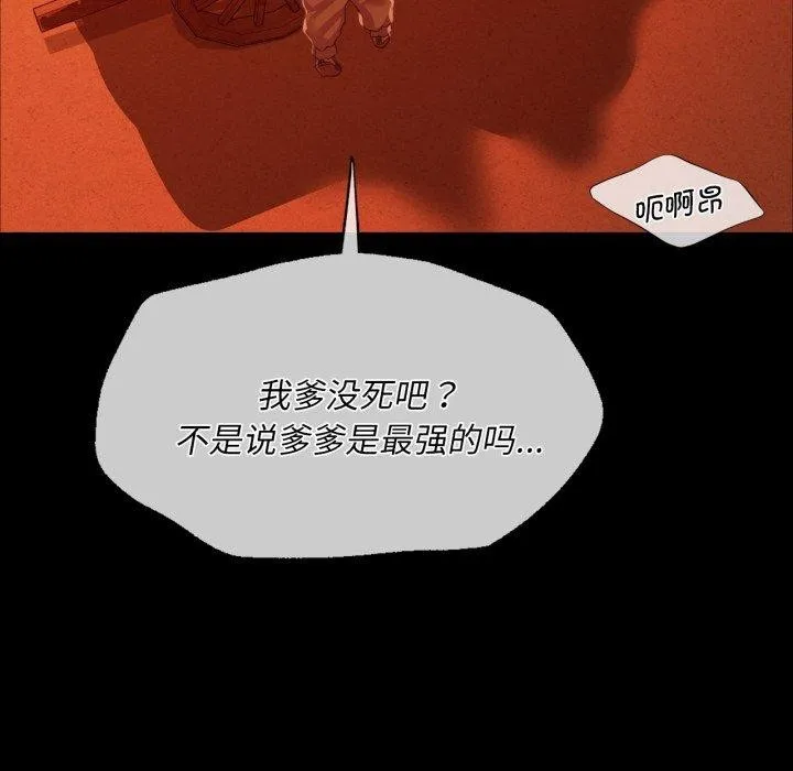 小姐-第59話 - 图片 68