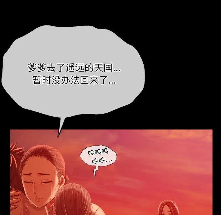 小姐-第59話 - 图片 69