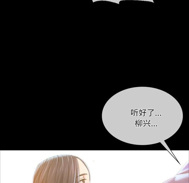小姐-第59話 - 图片 71
