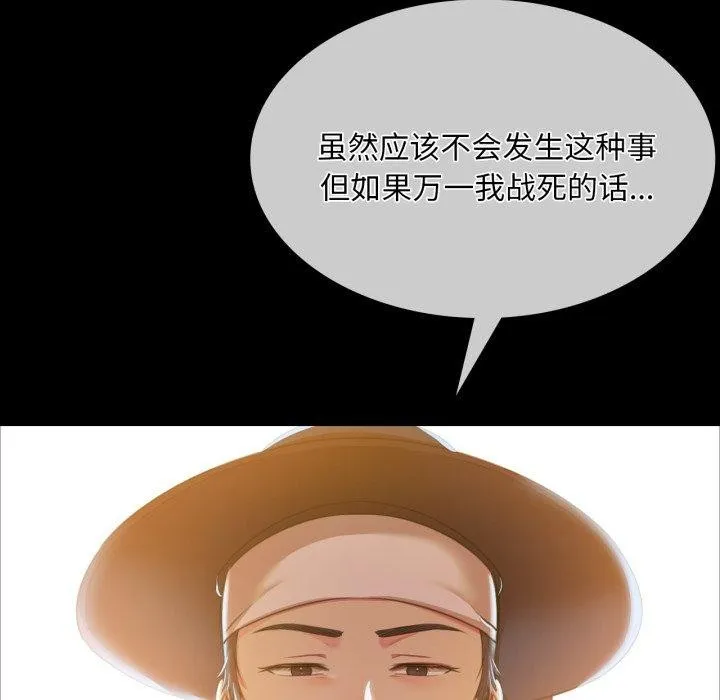 小姐-第59話 - 图片 73