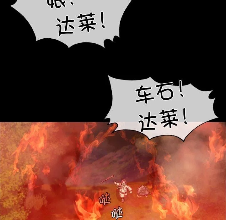 小姐-第59話 - 图片 83