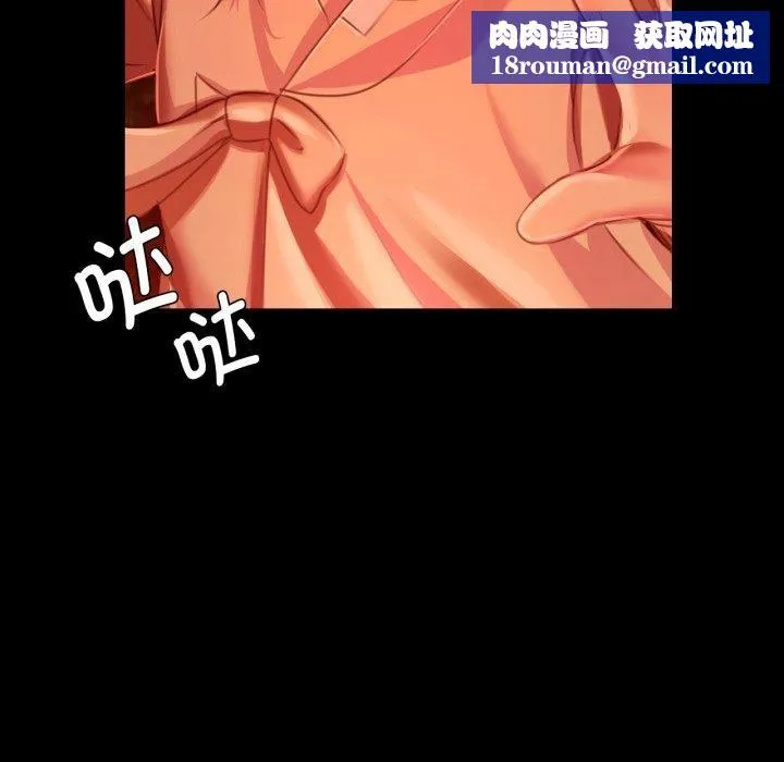 小姐-第59話 - 图片 89