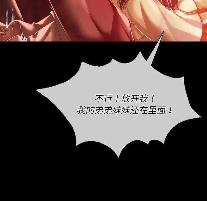小姐-第59話 - 图片 103