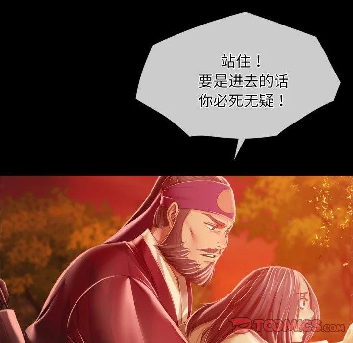 小姐-第59話 - 图片 102