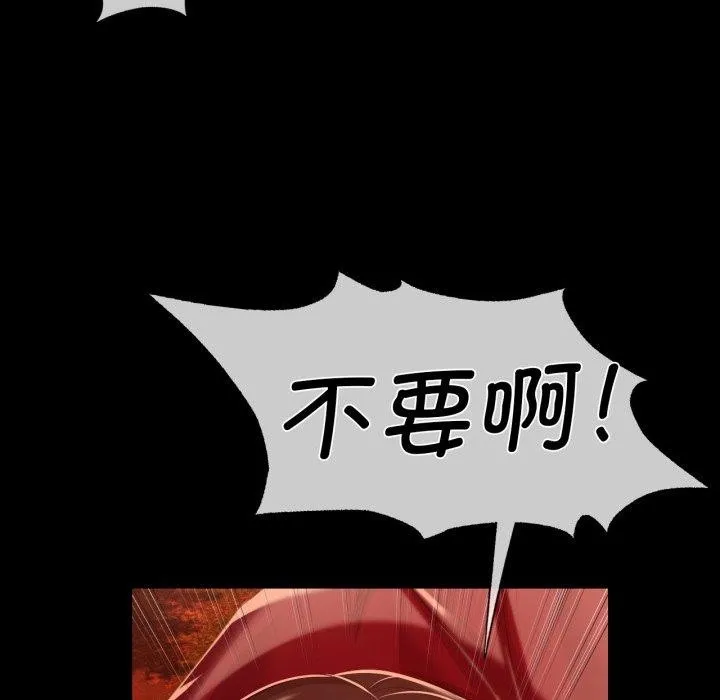 小姐-第59話 - 图片 106