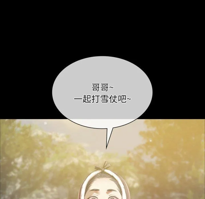 小姐-第59話 - 图片 128