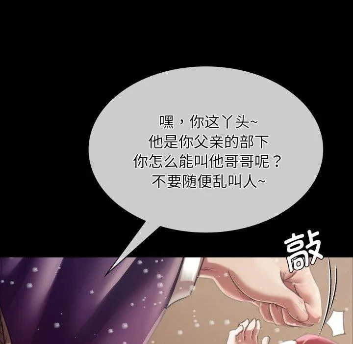 小姐-第59話 - 图片 132
