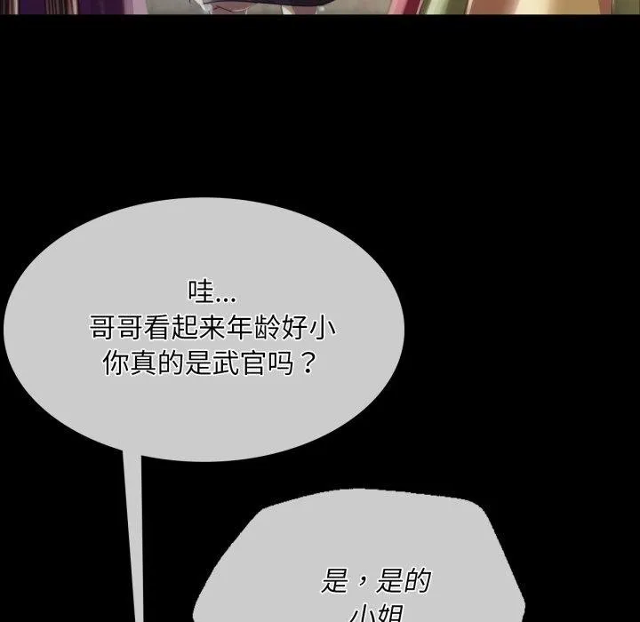 小姐第59話