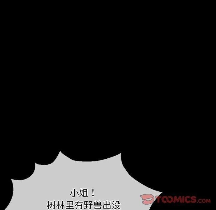 小姐-第59話 - 图片 138