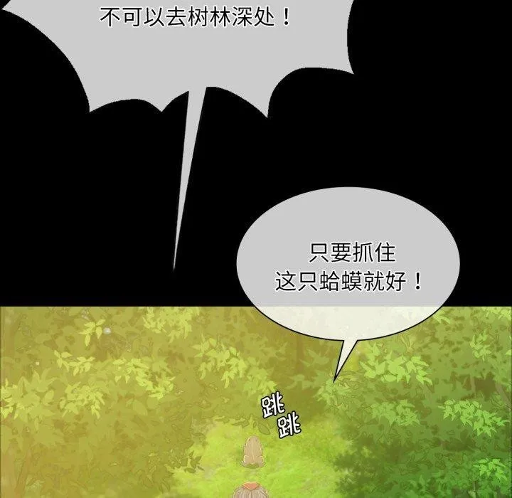 小姐-第59話 - 图片 139