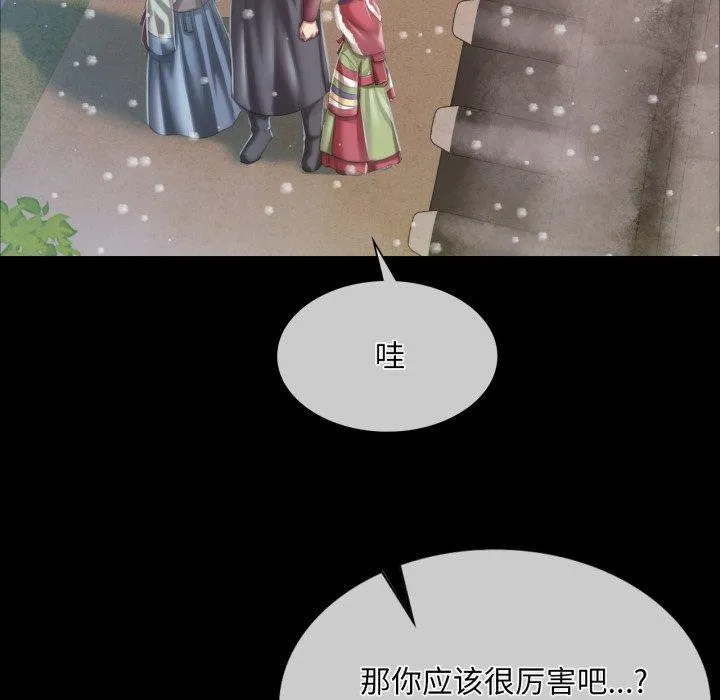 小姐-第59話 - 图片 136