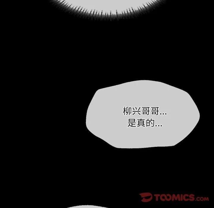 小姐-第59話 - 图片 147