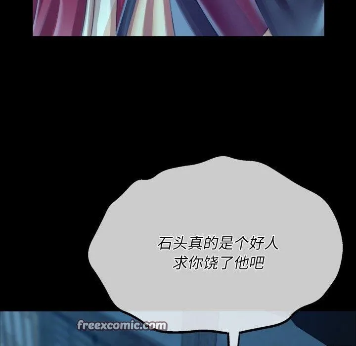 小姐-第59話 - 图片 150