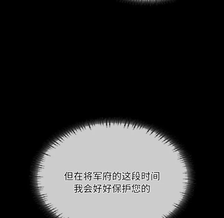 小姐-第59話 - 图片 146