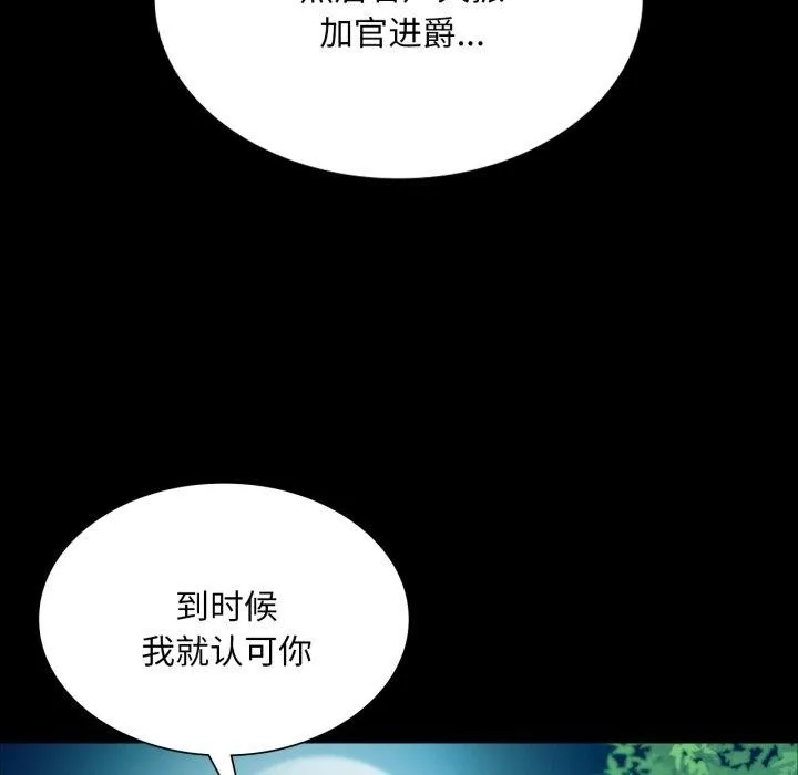 小姐-第59話 - 图片 164