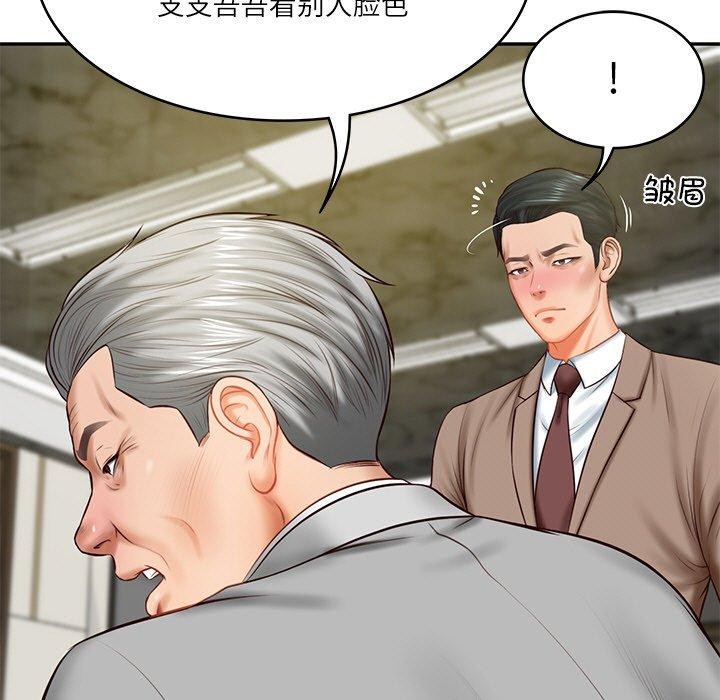 财阀家的女婿第18話