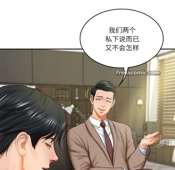 财阀家的女婿-第18話 - 图片 15