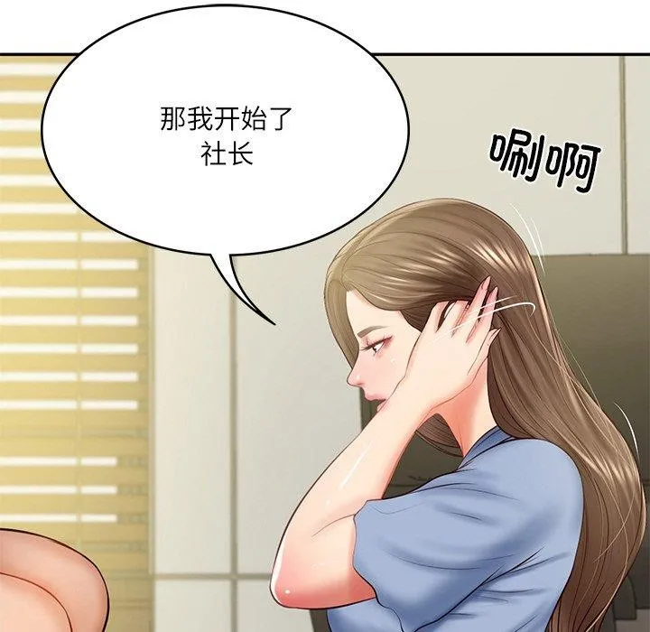 财阀家的女婿-第18話 - 图片 25