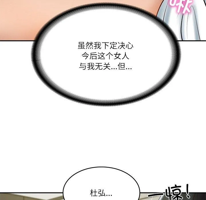 财阀家的女婿-第18話 - 图片 34
