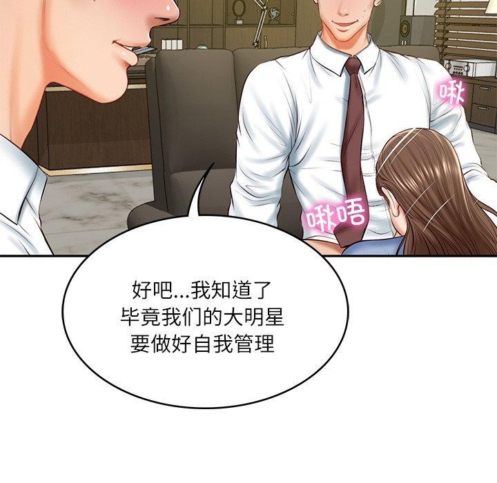 财阀家的女婿第18話