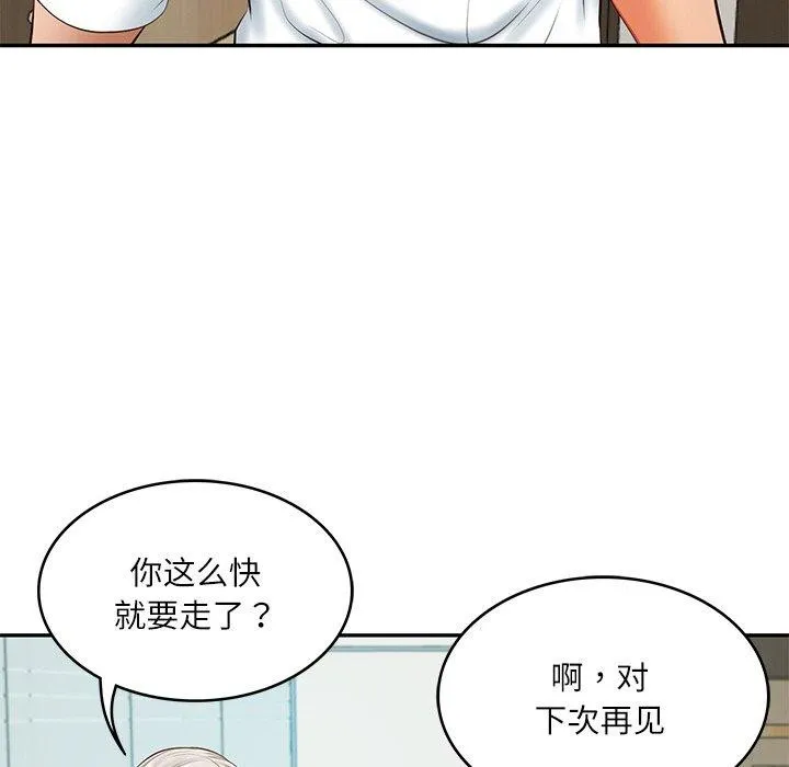 财阀家的女婿-第18話 - 图片 54