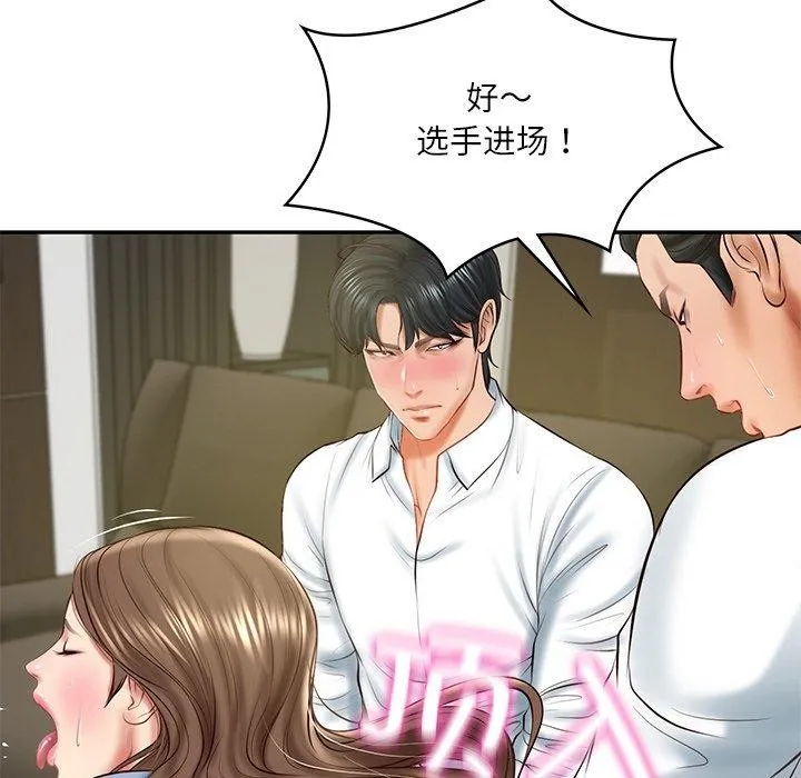 财阀家的女婿-第18話 - 图片 47