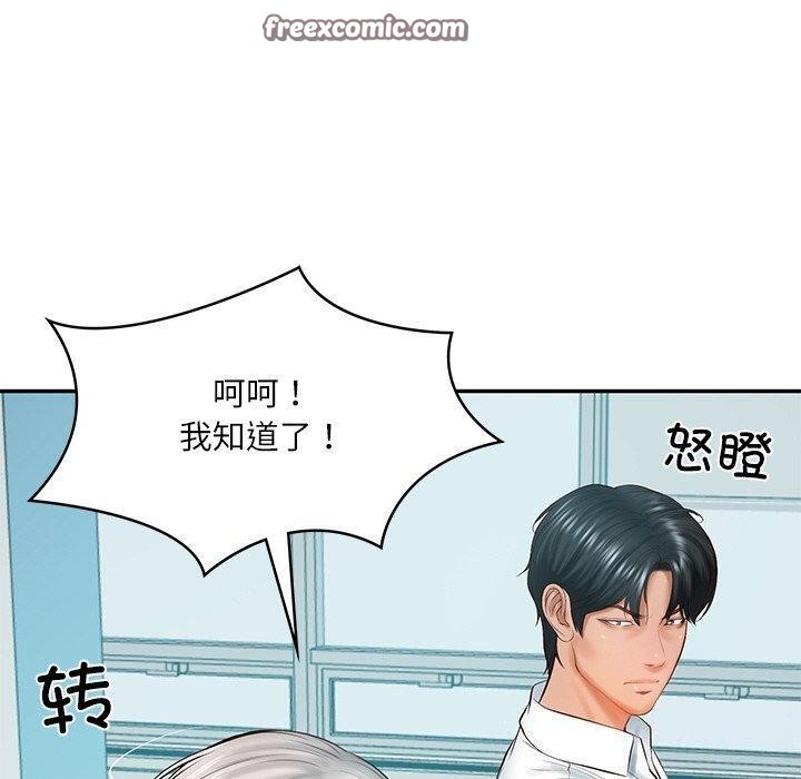 财阀家的女婿第18話