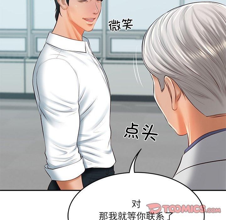 财阀家的女婿第18話