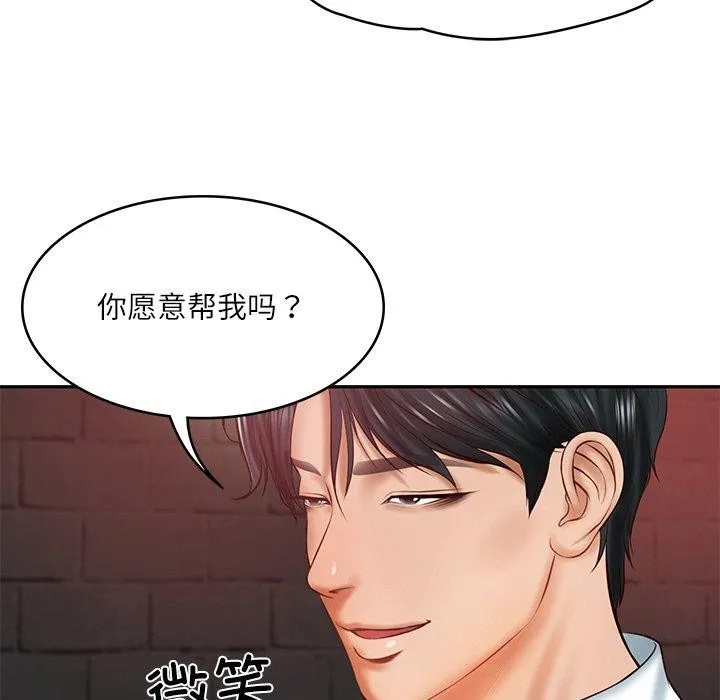 财阀家的女婿-第18話 - 图片 85