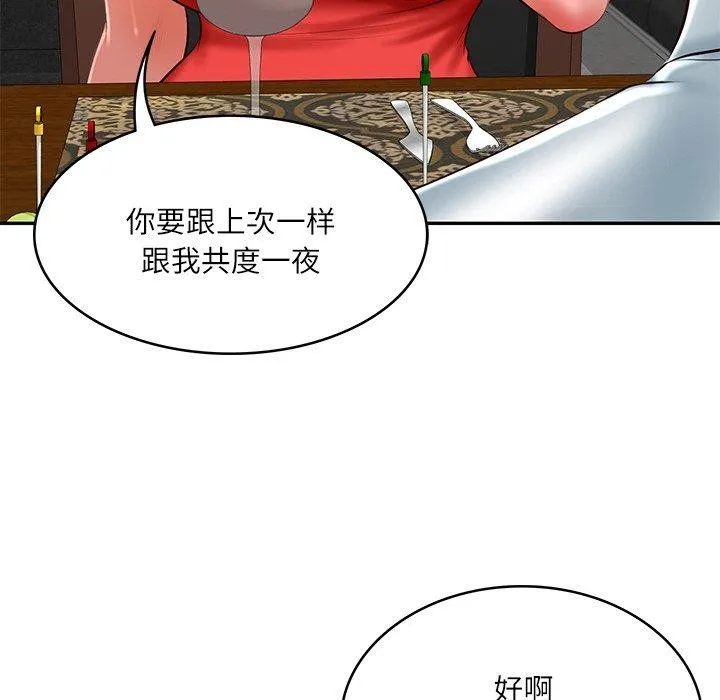财阀家的女婿-第18話 - 图片 89