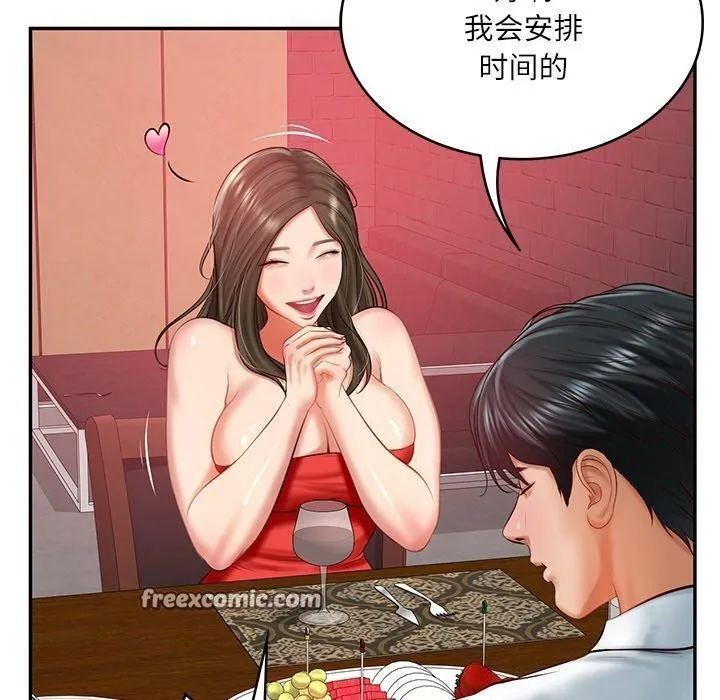 财阀家的女婿-第18話 - 图片 90