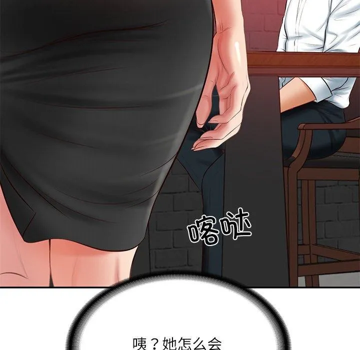 财阀家的女婿-第18話 - 图片 96