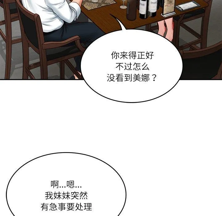财阀家的女婿-第18話 - 图片 99