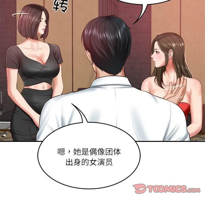 财阀家的女婿-第18話 - 图片 102